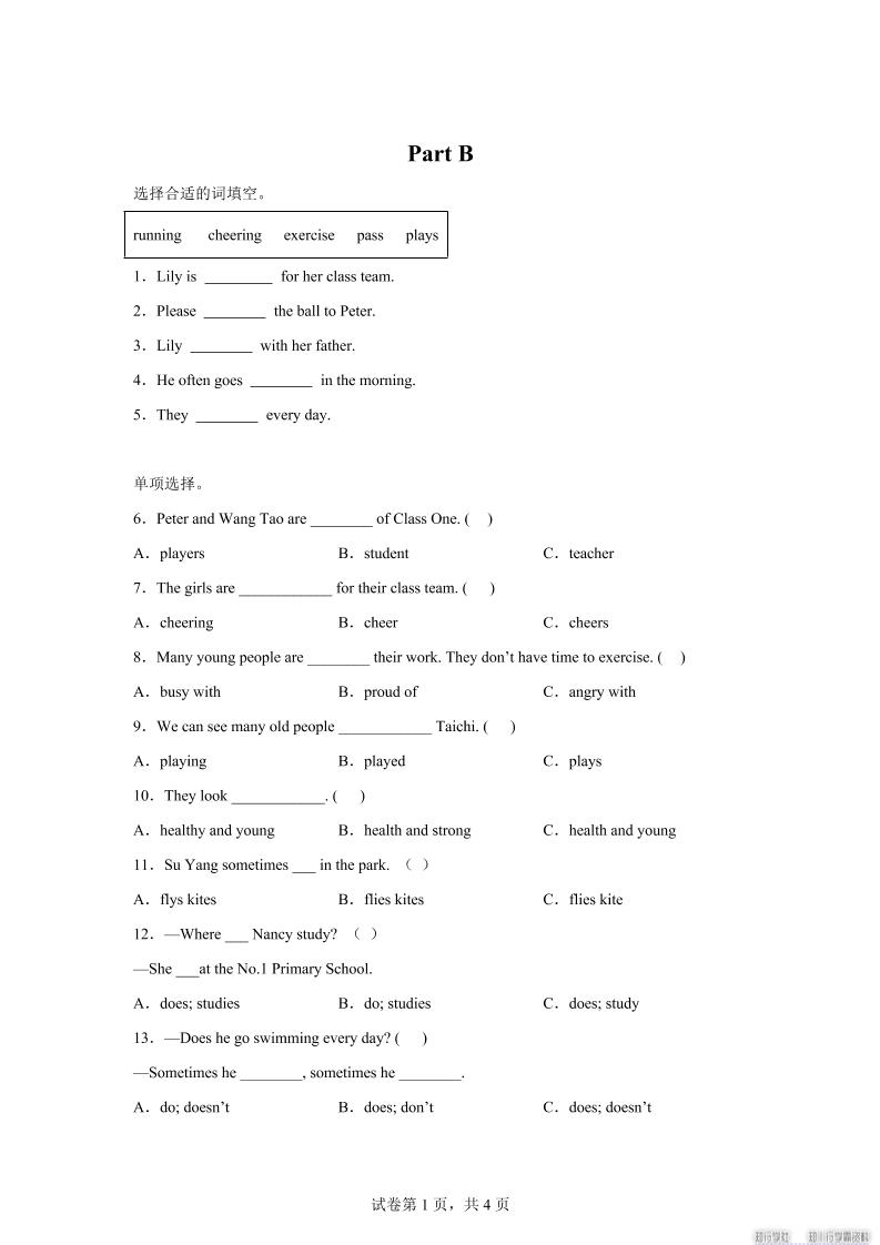 闽教版英语六年级上册Unit2PartB练习卷