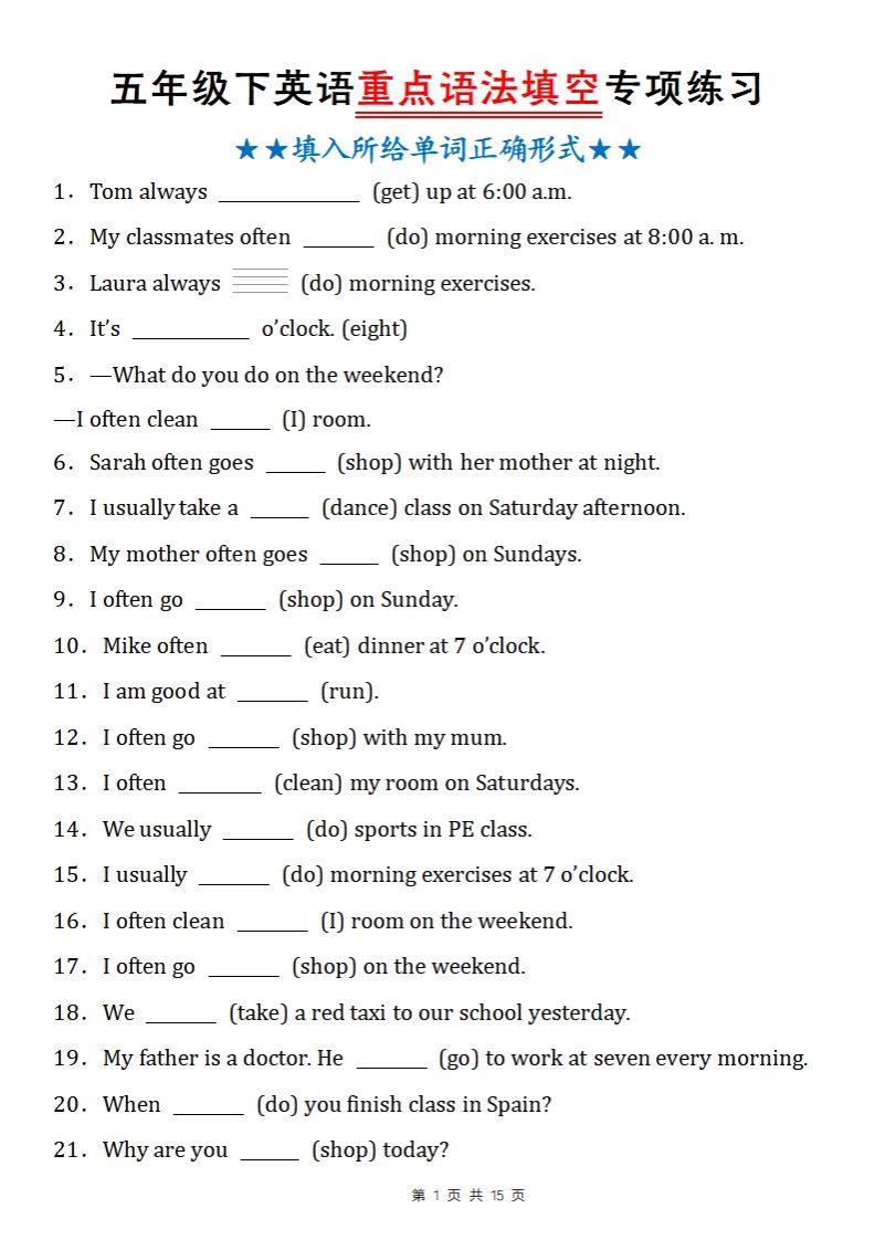 五下英语人教PEP重点语法填空专项练习