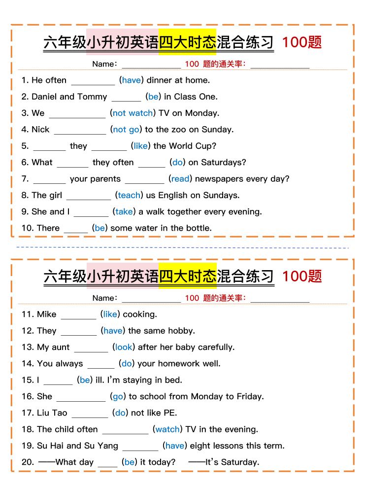 六年级小升初英语四大时态混合练习