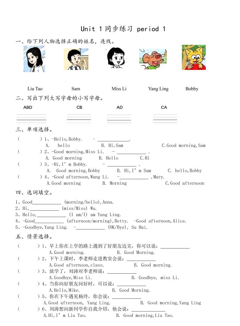 三上英语译林版同步练习