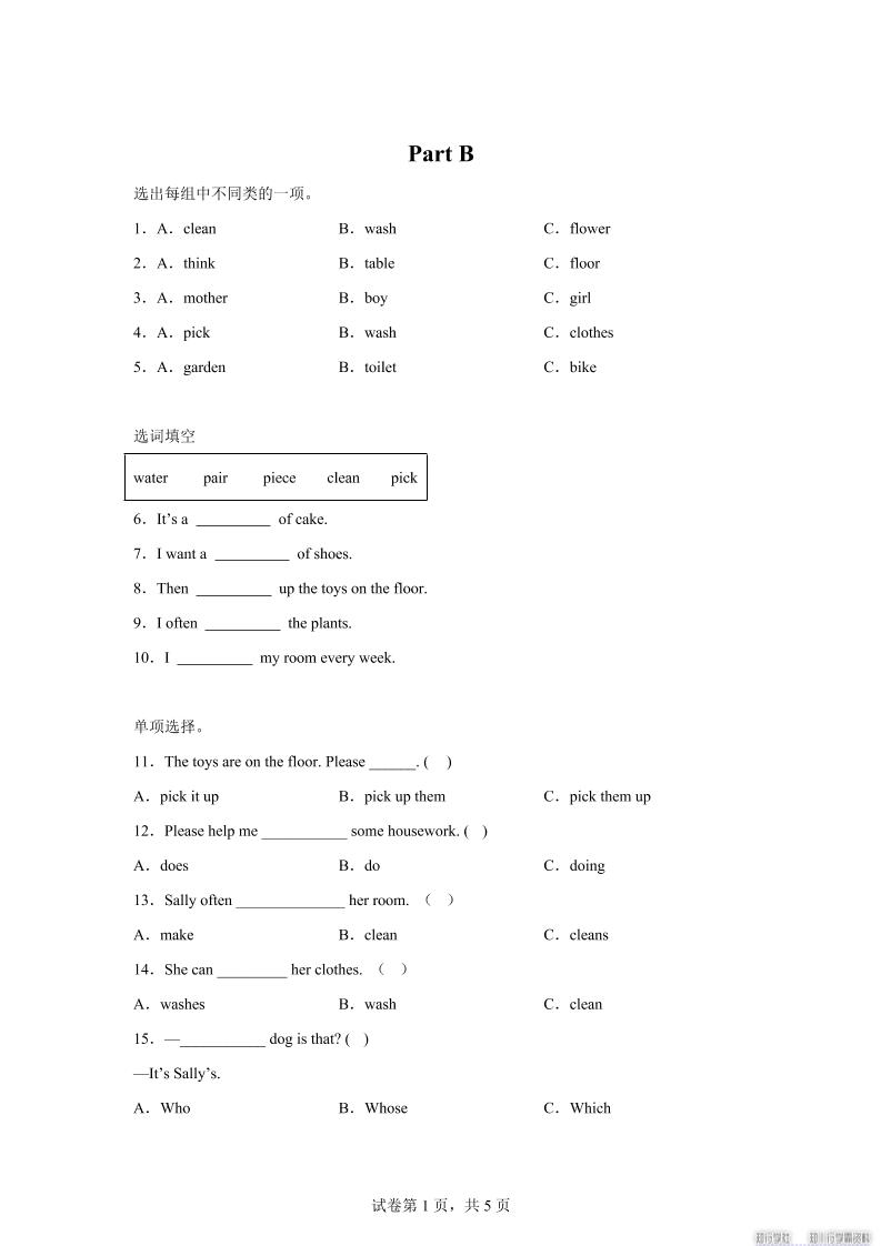 闽教版英语六年级上册Unit5PartB练习卷