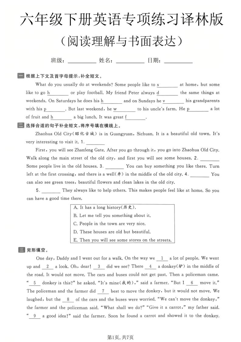 六年级下英语阅读理解与书面表达专项练习《译林版》